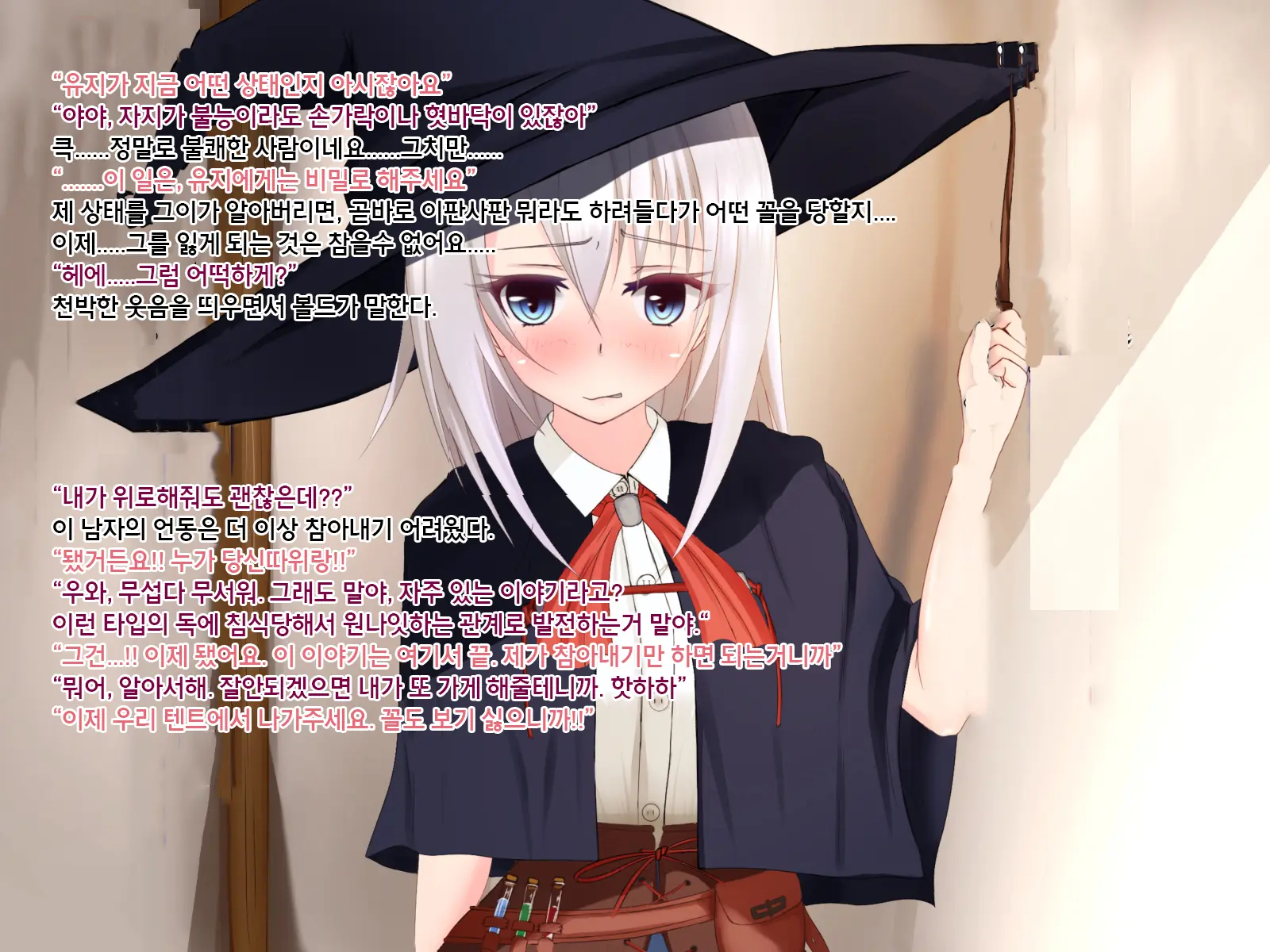 Undermine ~Sokumareru Partner~